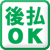 �㕥��OK