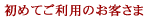 �V�K����o�^�͂�����