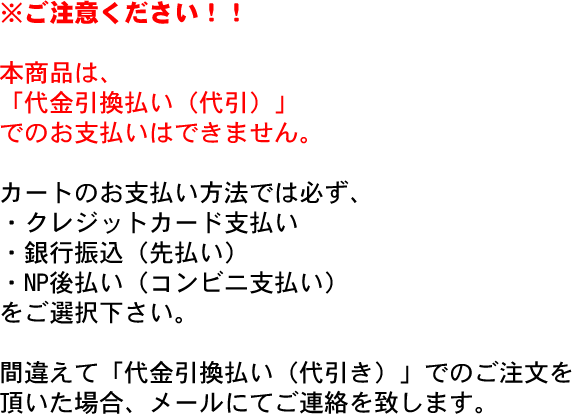 ご注意下さい！
