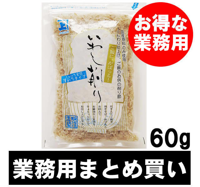 業務用いわし削り節60g