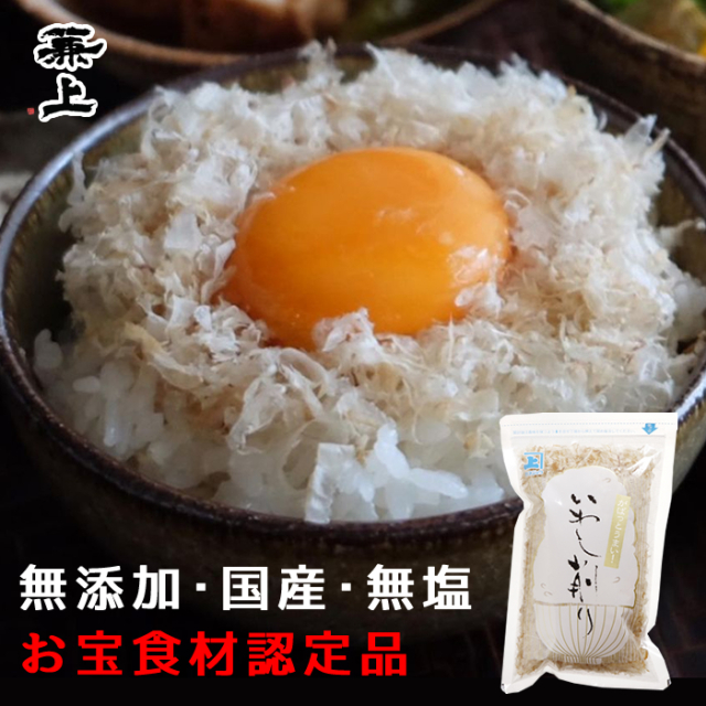 いわし削り45g