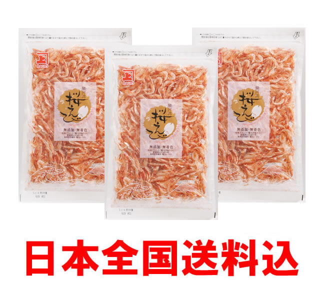 素干し桜えび55g×3袋　送料無料